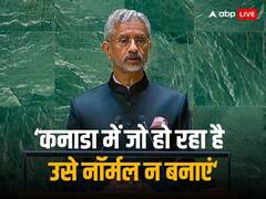 'कनाडा में दूतावास के सामने हिंसा, स्मोक बम फेंके, ऐसा किसी दूसरे देश के साथ होता तो...', अमेरिका में बोले जयशंकर