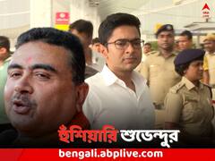 'দিল্লি পুলিশের লাঠির সাইজ ৬ ফুট..', অভিষেকের পাল্টা হুঁশিয়ারি শুভেন্দুর