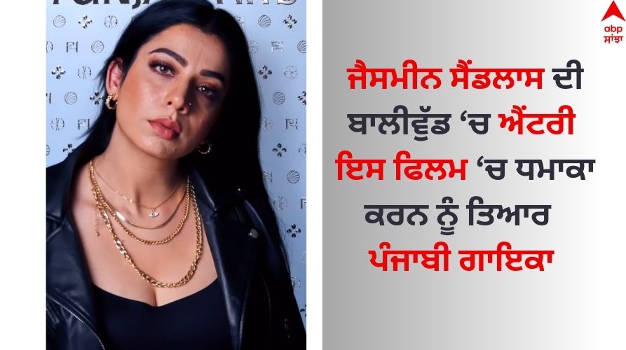 𝐃𝐉 𝐂𝐇𝐈𝐑𝐀𝐀𝐆𝐆 - Presenting You Sip Sip - Jasmine Sandlas -... |  Facebook