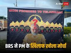 तेलंगाना में मोदी के दौरे से पहले फिर छिड़ा पोस्टर वॉर, BRS ने पीएम पर इस तरह साधा निशाना