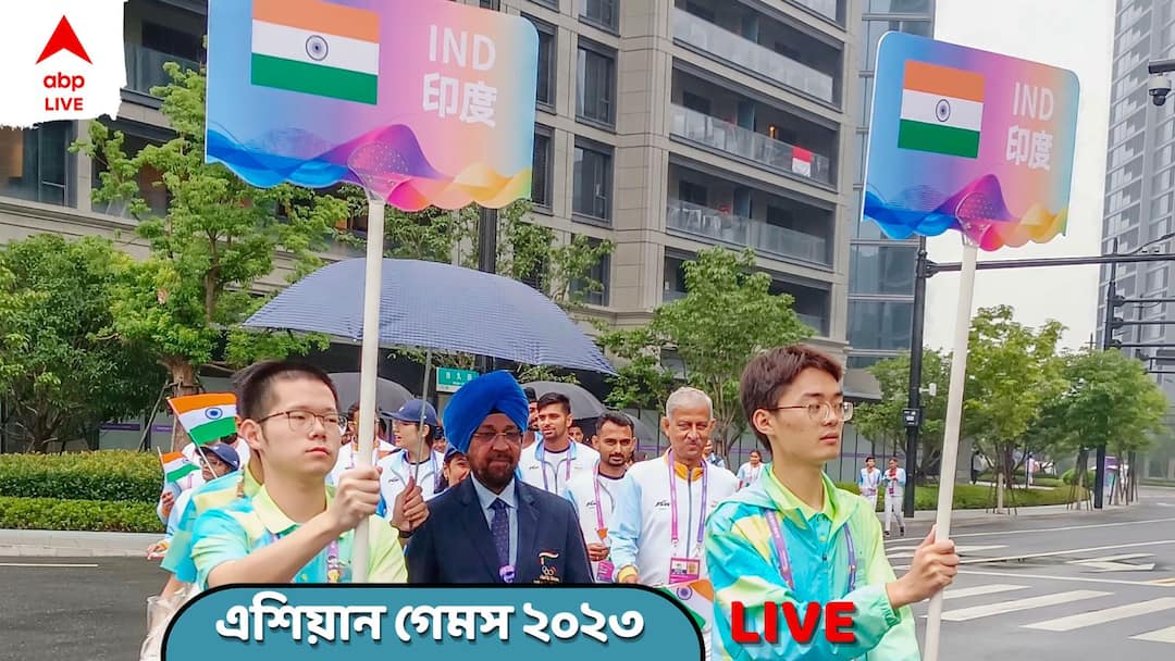 Asian Games 2023: অ্যাথলেটিক্সে একের পর এক সাফল্য, ১৫ পদক জিতে অষ্টম দিন শেষ করল ভারত Asian Games 2023: live update medal tally update on 1st october get to know Asian Games 2023: অ্যাথলেটিক্সে একের পর এক সাফল্য, ১৫ পদক জিতে অষ্টম দিন শেষ করল ভারত