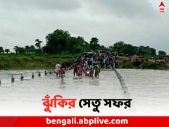 প্রবল বর্ষণে ডুবল শাল নদীর সেতু, প্রাণের ঝুঁকি নিয়েই যাতায়াত স্থানীয়দের