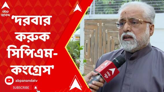 'বাংলার জন্য দরবার করুক সিপিএম-কংগ্রেস' মন্তব্য সুদীপের