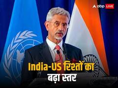 'भारत-अमेरिका के रिश्तों में बेहतरीन केमिस्ट्री, परिभाषित करने की जरूरत नहीं', वॉशिंगटन में बोले जयशंकर