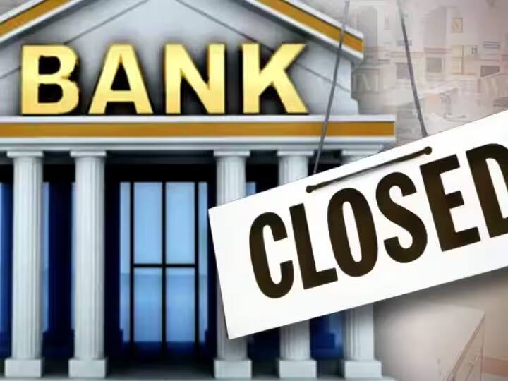 bank-holidays-in-october-2023-banks-will-remain-closed-for-15-days Bank Holidays October: অক্টোবরে ১৫ দিন ছুটি থাকবে ব্যাঙ্কে, দেখে নিন পুরো তালিকা