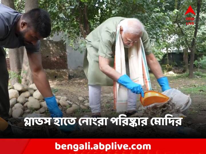 Modi on Swachh Bharat: শরীরচর্চা বিষয়ক প্রশ্নের উত্তরে মোদি বলেন, 'আমি খুব বেশি ব্যায়াম করি না