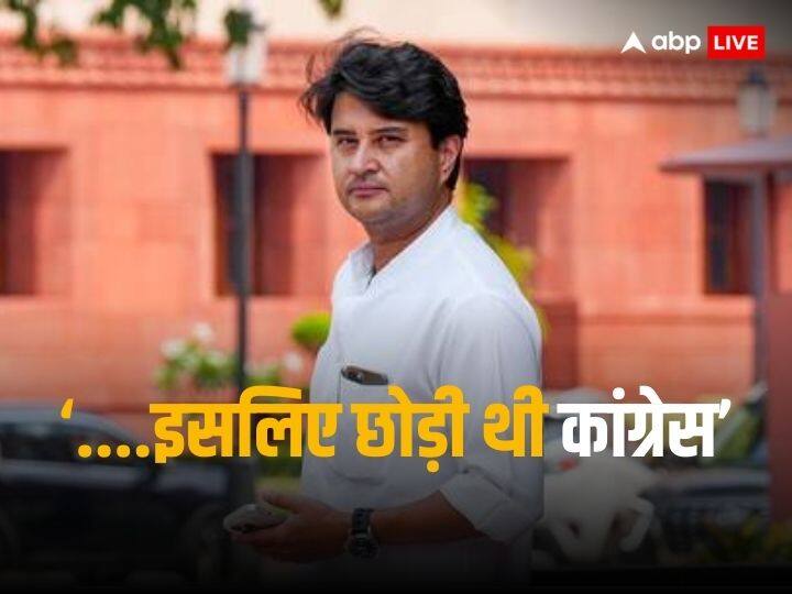 MP Election 2023: क्या वजह थी जो ज्योतिरादित्य सिंधिया को छोड़नी पड़ी कांग्रेस? मंच से खुद बताई पूरी कहानी MP Assembly Election 2023 Jyotiraditya Scindia told why he left Congress Kamal Nath BJP MP Election 2023: क्या वजह थी जो ज्योतिरादित्य सिंधिया को छोड़नी पड़ी कांग्रेस? मंच से खुद बताई पूरी कहानी