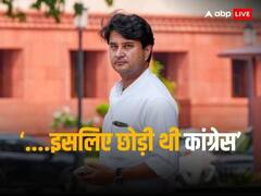 मध्य प्रदेश: क्या वजह थी जो ज्योतिरादित्य सिंधिया को छोड़नी पड़ी कांग्रेस? मंच से खुद बताई पूरी कहानी