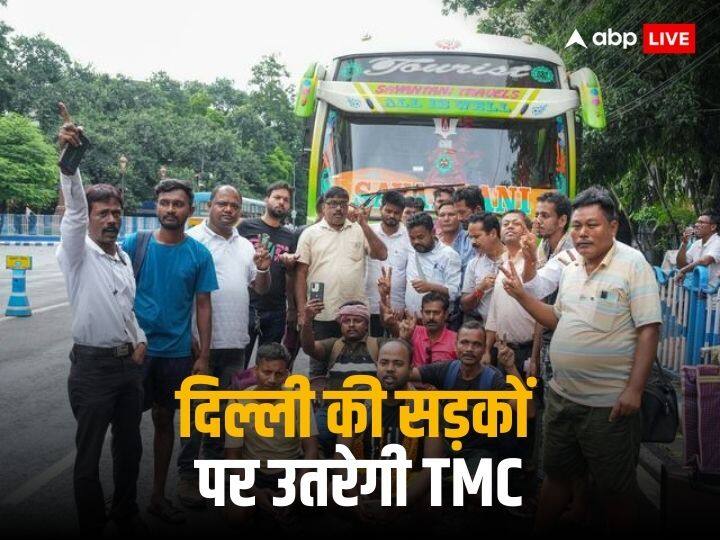 TMC Protest in Delhi Against Central Govt Over West Bengal Funds MGNREGA Schemes दिल्ली पहुंचने लगे TMC नेता, मोदी सरकार के खिलाफ बड़े प्रदर्शन की तैयारी, जानें क्या है मामला