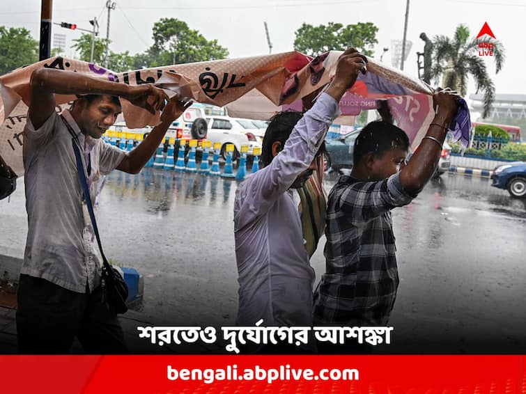 Weather Update: Heavy Rainfall likely to be continued in South Bengal till Wednesday, What about North Bengal ? Bengal Weather Update: নিম্নচাপের প্রভাবে পুজোর আগে বাংলার আকাশে দুর্যোগের ঘনঘটা, কবে পর্যন্ত বৃষ্টি ?