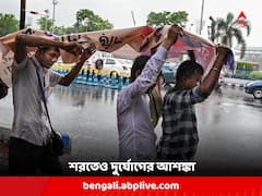 নিম্নচাপের প্রভাবে পুজোর আগে বাংলার আকাশে দুর্যোগের ঘনঘটা, কবে পর্যন্ত বৃষ্টি ?