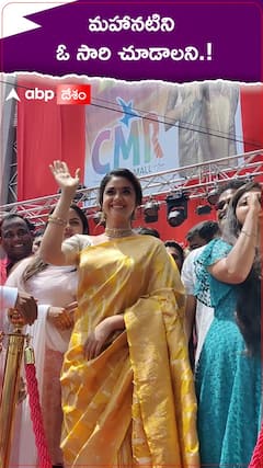 మహానటిని ఓసారి చూడాలని.!