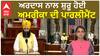 America | ਸਿੱਖਾਂ ਲਈ ਮਾਣ ਵਾਲੀ ਗੱਲ - ਅਰਦਾਸ ਨਾਲ ਸ਼ੁਰੂ ਹੋਈ ਅਮਰੀਕਾ ਦੀ ਪਾਰਲੀਮੈਂਟ