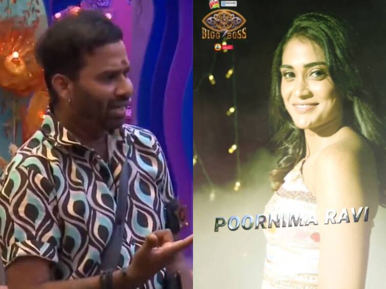 Bigg Boss 7 Tamil youtuber poornima ravi clash with cool suresh Poornima Ravi: பிக்பாஸ் வீட்டுக்குள் வந்ததும் கூல் சுரேஷூடன் மோதல்.. . யார் இந்த பூர்ணிமா ரவி... வாங்க பார்க்கலாம்...!