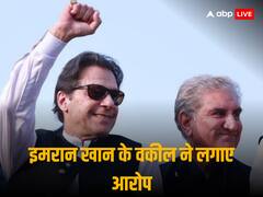 इमरान खान को जेल में मानसिक रूप से किया जा रहा प्रताड़ित, पीटीआई चीफ के वकील ने लगाए आरोप