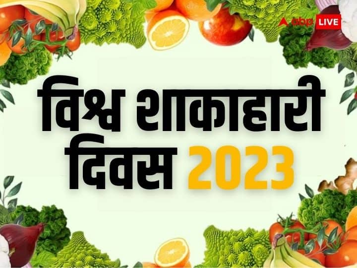 World Vegetarian Day 2023 know importance and benefits of satvik or shakahari food according to Hinduism विश्व शाकाहारी दिवस 2023: सनातन में महापाप है पशु-पक्षियों का भक्षण, जानिए शाकाहारी भोजन के लाभ