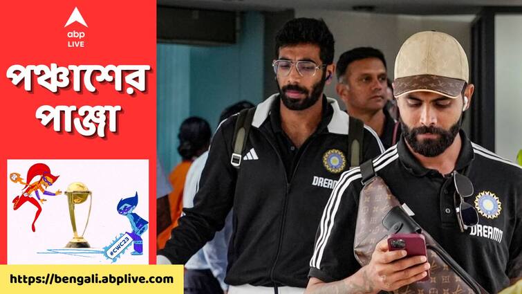 Indian Cricket team reaches Kerela for ODI World Cup warm up match vs Netherlands ODI World Cup: বিশ্বকাপের প্রস্তুতি ঝালিয়ে নেওয়ার শেষ সুযোগ, নেদারল্যান্ডস ম্যাচের আগে কেরলে পৌঁছল টিম ইন্ডিয়া