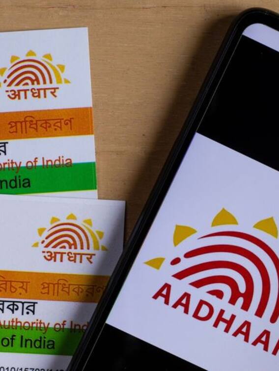 कहीं आपके आधार कार्ड का भी तो नहीं हो रहा मिस यूज, ऐसे करें पता