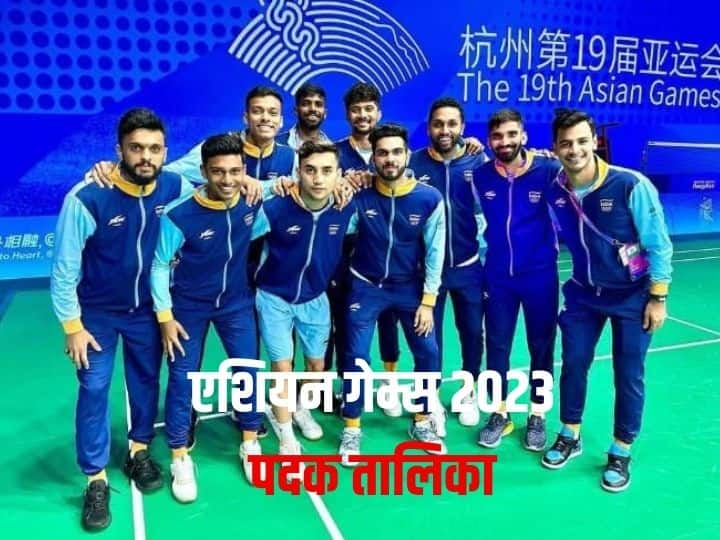 Asian Games 2023 Medal Tally: आठ दिन के बाद भारत के नाम 53 मेडल, जानें पदक तालिका का अपडेट