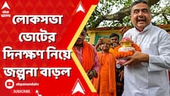 শুভেন্দু অধিকারী বললেন, ফেব্রুয়ারির শেষে লোকসভা ভোট