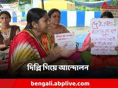 চাকরির দাবিতে দিল্লিমুখী ২০০৯-এর চাকরিপ্রার্থীরা!