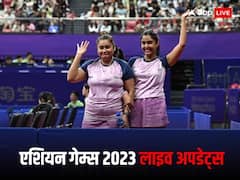 Live: भारत ने तोड़ा 13 साल पुराना रिकॉर्ड, एशियाई खेलों में एक दिन में जीते सबसे ज्यादा मेडल