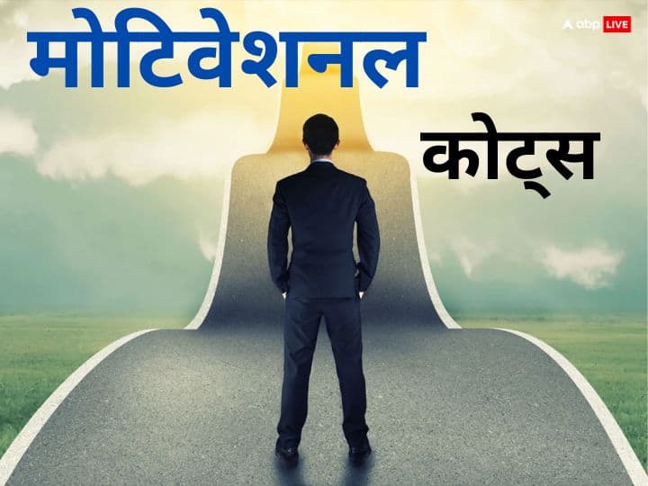 असफलता से सफलता का सृजन कीजिये, निराशा और असफलता, सफलता के दो निश्चित आधार स्तम्भ हैं.