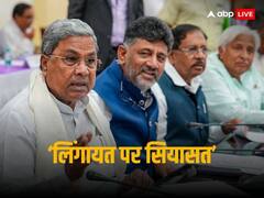 कर्नाटक में फिर गरमाया लिंगायत का मुद्दा, कांग्रेस विधायक ने कहा- सरकारी दफ्तरों में किए जा रहे दरकिनार
