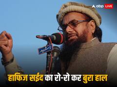 पाकिस्तान में हाफिज सईद के बेटे के हत्या की खबर! 4 दिन से है लापता, ISI भी ढूंढने में नाकामयाब