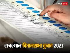 राजस्थान चुनाव को लेकर चुनाव आयोग ने दी ये बड़ी जानकारी, तारीखों की घोषणा भी जल्द