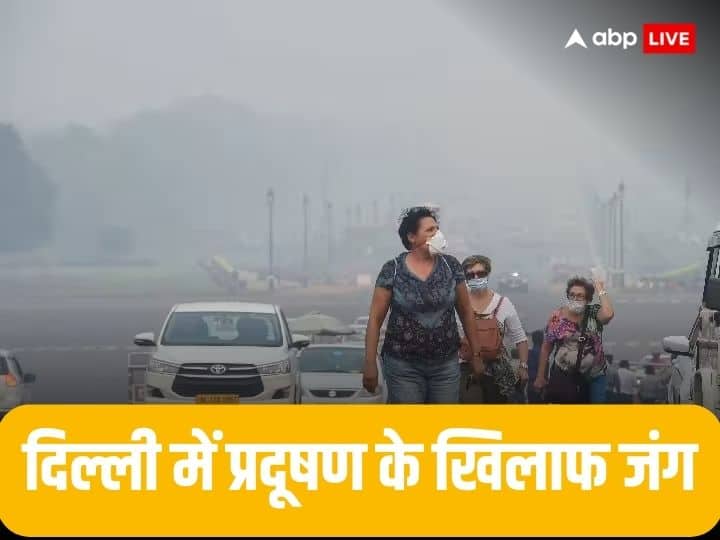 GRAP implemented in from 01 October 2023  to curb Delhi Pollution ban on stubble, garbage burning Delhi Pollution: दिल्ली में आज से GRAP लागू, पराली, कूड़ा सहित इन गतिविधियों पर पाबंदी, उल्लंघन करने पर भारी जुर्माने का प्रावधान