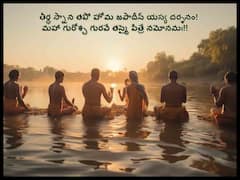 Pitru Paksham 2023: మీరు తీర్చుకోవాల్సిన రుణాల్లో అతి ముఖ్యమైన రుణం ఇది - ఎందుకో తెలుసా!