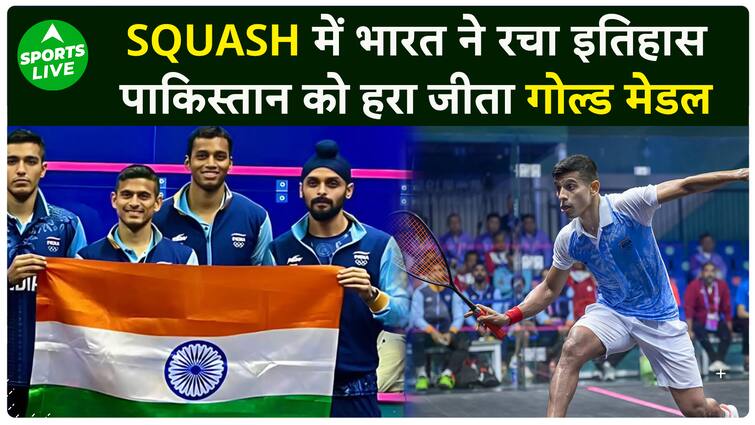Squash में टीम India की बड़ी कामयाबी, Pakistan को हरा जीता गोल्ड मैडल | Sports LIVE