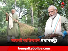 হাতে গ্লাভস পরে নোংরা পরিষ্কার, 'সুস্থ থাকতে' ঝাঁটা হাতে সাফাই অভিযান মোদির