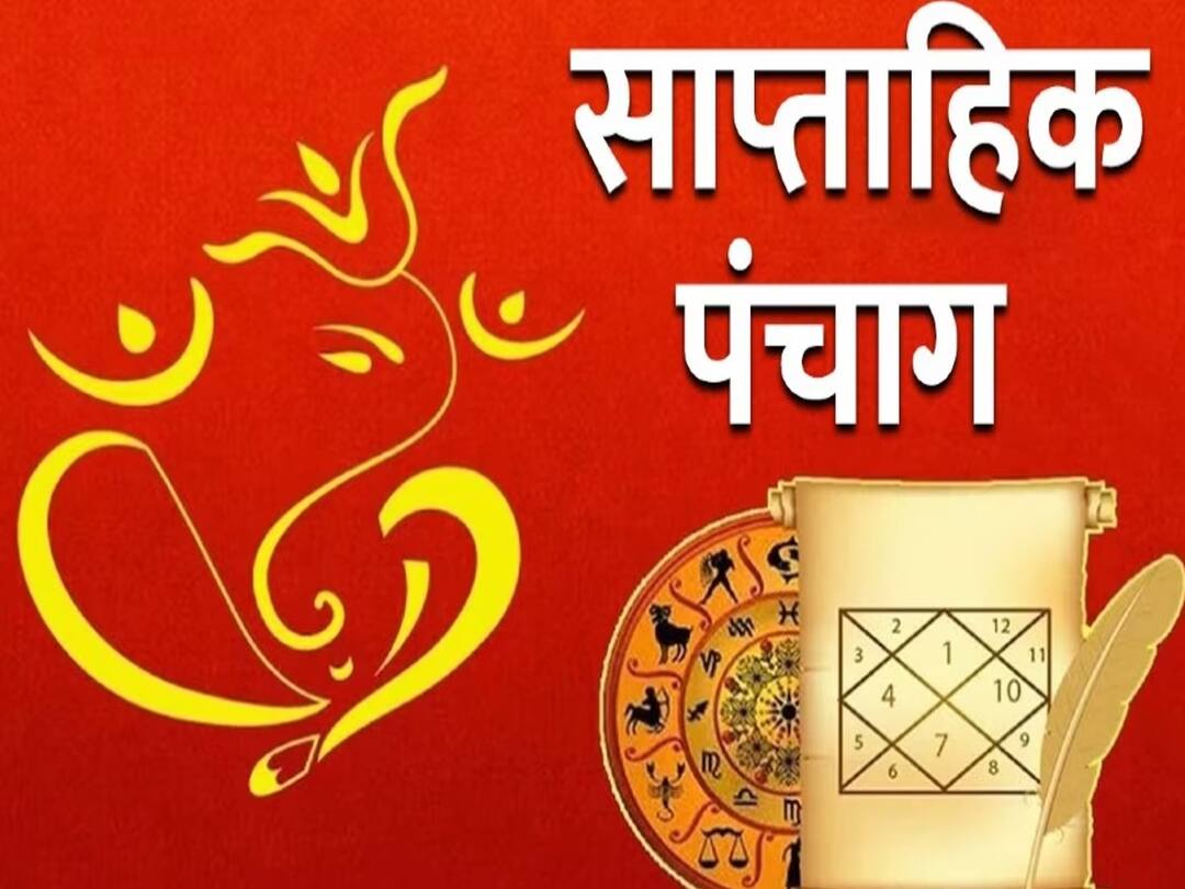 weekly panchang 2 to 8 october 2023 in marathi muhurat yoga rahu kaal time planet transits Weekly Panchang 02-08 Oct 2023: संकष्टी चतुर्थी, रविपुष्य योगापर्यंत शुभ काळ, योग आणि राहुकाळ, आठवड्याचे पंचांग जाणून घ्या