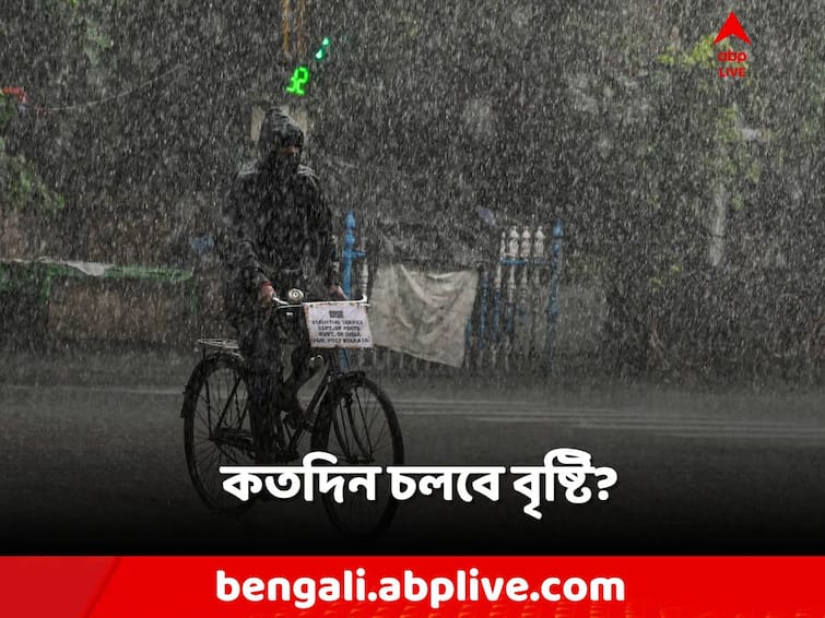 Weather forecast, Cyclone formed in Bay of Bengal turned into low pressure on Saturday, rain forecast in West Bengal WB Weather Forecast: গোটা বাংলায় বৃষ্টির সতর্কতা! কতদিন চলবে নিম্নচাপের দাপট?