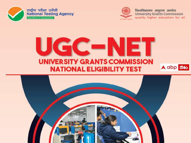 NTA has released UGC NET December 2023 Notification, Check Exam Dates here UGC NET 2023 Notification: యూజీసీనెట్ (డిసెంబరు)-2023 నోటిఫికేషన్ విడుదల, పరీక్షలు ఎప్పుడంటే?