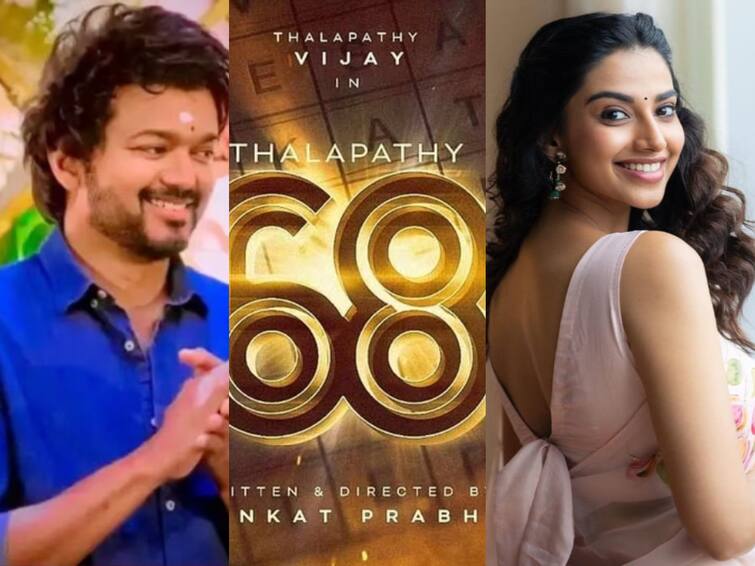thalapathy 68 meenakshi chaudhary to pair with vijay on venkat prabhu movie Thalapathy 68: பிரபல நடிகைகளை ஓரம்கட்டி ஏன் இந்த முடிவு... யார் இந்த மீனாட்சி செளத்ரி?