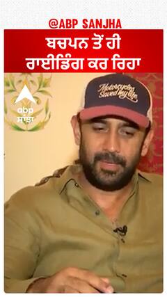 ਬਚਪਨ ਤੋਂ ਹੀ Rinding ਕਰ ਰਿਹਾ : Amit Sadh