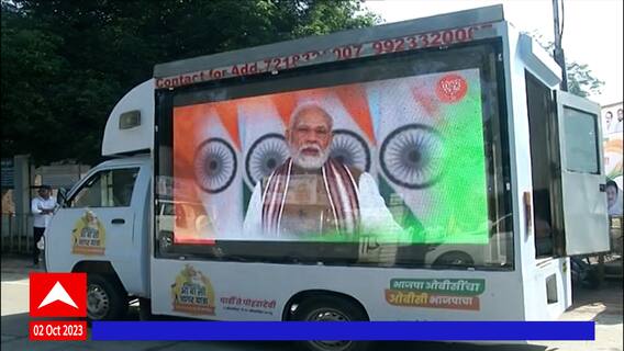 Wardha : वर्ध्यातील सेवाग्राम आश्रमातून भाजपच्या ओबीसी जागर यात्रेला सुरुवात होणार