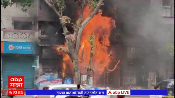 Andheri Fire : मुुंबईच्या अंधेरीतील इमारतीला आग; सुदैवाने कोणतीही जीवितहानी नाही
