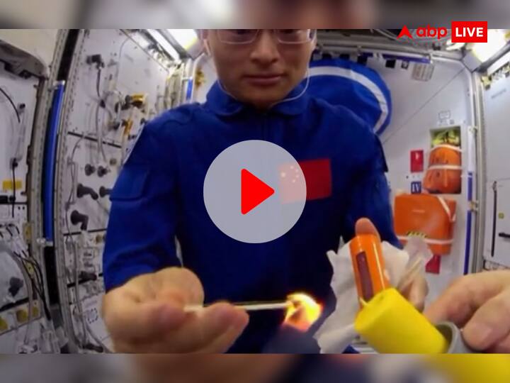 Chinese Astronauts Conduct Fire Experiment On Tiangong Space Station Viral Video अच्छा तो स्पेस में ऐसे जलती है आग? ये VIDEO देखकर आप भी रह जाएंगे हैरान
