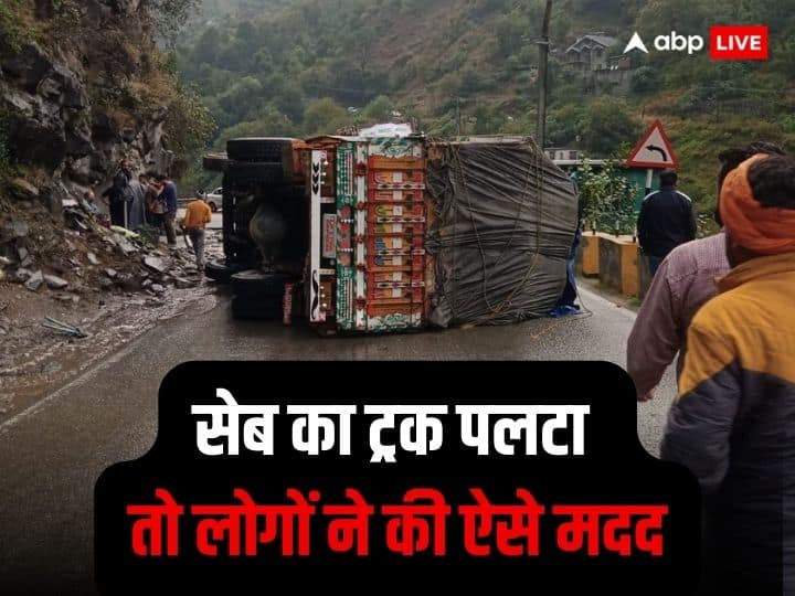 Jammu and Kashmir Ramban traffic police join hands to save fruits of labour ANN Jammu and Kashmir: 'सेब से भरा ट्रक ले जा रहा था ड्राइवर, अचानक पलटा तो....' जानें फिर क्या हुआ वहां
