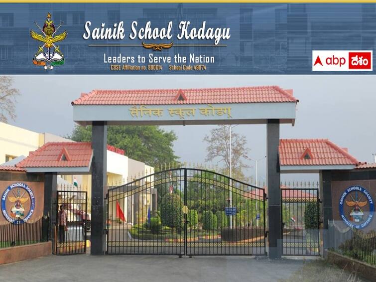 Sainik School has released notification for the recruitment of Art Master, Warden Posts Sainik School: సైనిక్ స్కూల్ కొడగులో ఆర్ట్ మాస్టర్, వార్డెన్ పోస్టులు