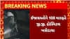 Jamnagar News : કાલાવડ - જામનગર હાઇવે પર કાર અને ટ્રેક્ટર વચ્ચે સર્જાયો અકસ્માત