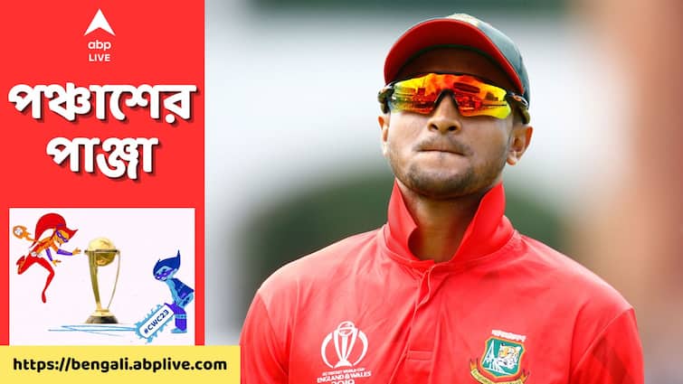 ODI World Cup 2023: Shakib Al Hasan '100% fine', set to play Bangladesh's World Cup opener vs Afghanistan Shakib Al Hasan: শাকিবকে নিয়ে চিন্তার মেঘ কাটল? বিশ্বকাপের আগে বড় আপডেট দিলেন শান্ত