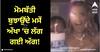 Viral Video: ਫੂਕ ਮਾਰ ਕੇ ਮੋਮਬੱਤੀਆਂ ਬੁਝਾ ਰਹੀ ਕੁੜੀ, ਅਚਾਨਕ ਅੱਖਾ 'ਚ ਲੱਗ ਗਈ ਅੱਗ! ਕੀ ਤੁਸੀਂ ਦੇਖਿਆ ਇਹ ਵੀਡੀਓ?
