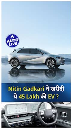जानिए Nitin Gadkari ने खरीदी 45 Lakh की कौन सी EV ? | Auto Live