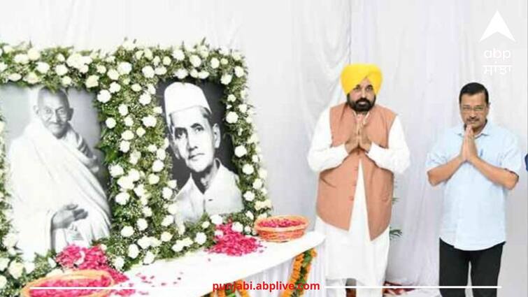 Mann and Kejriwal offered floral tributes to Mahatma Gandhi and Lal Bahadur Shastri on their birthdays Patiala News: ਮਾਨ ਅਤੇ ਕੇਜਰੀਵਾਲ ਨੇ ਮਹਾਤਮਾ ਗਾਂਧੀ ਅਤੇ ਲਾਲ ਬਹਾਦਰ ਸ਼ਾਸਤਰੀ ਦੇ ਜਨਮ ਦਿਵਸ ਮੌਕੇ ਸ਼ਰਧਾ ਦੇ ਫੁੱਲ ਕੀਤੇ ਭੇਟ