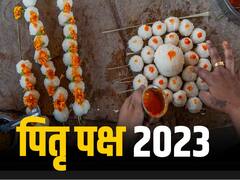 Pitru Paksha 2023: कैसे पता करें कि घर में पितृ दोष है ? उपाय नहीं किया तो 7 पीढ़ियां तक झेलना पड़ेगा दंश